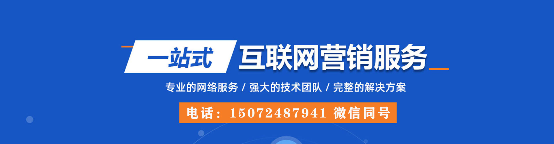 盐水百度竞价排名